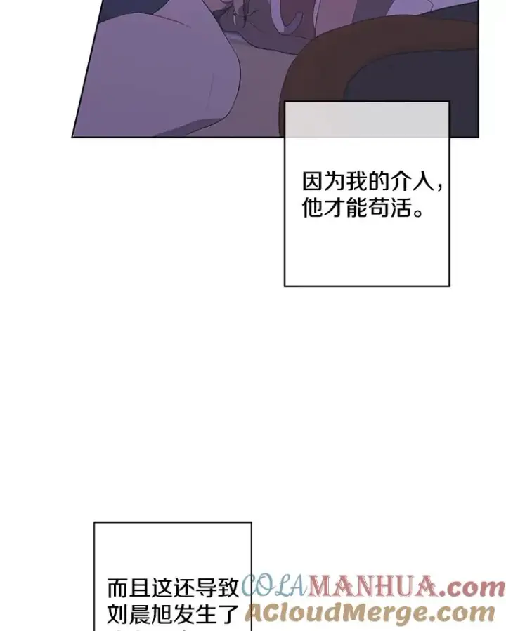 漫画《我在小说里当无赖》113.龙第9张图