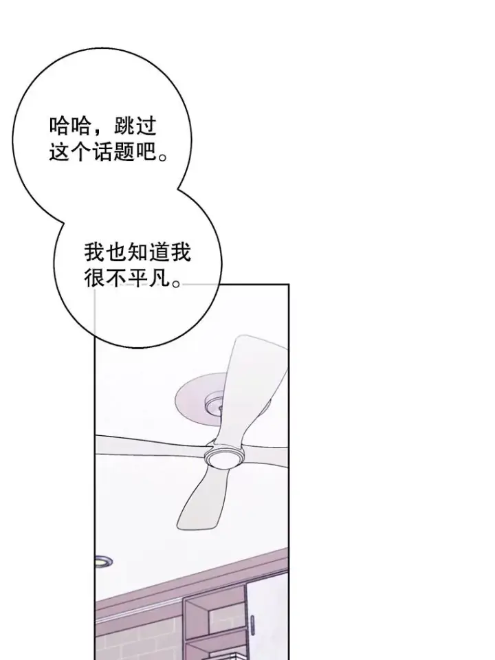 漫画《我在小说里当无赖》113.龙第92张图
