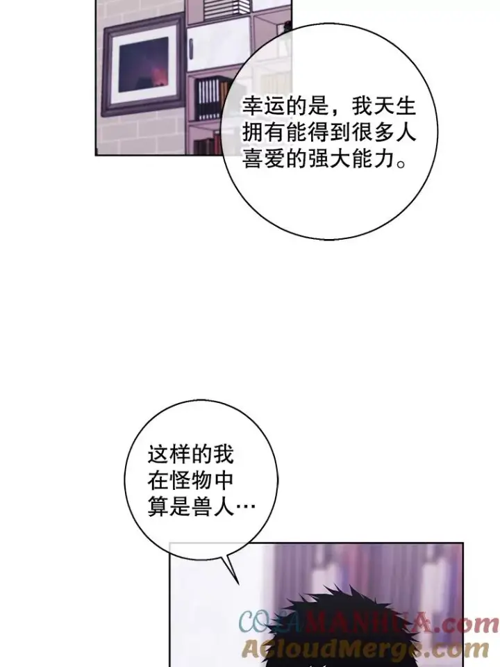 漫画《我在小说里当无赖》113.龙第93张图