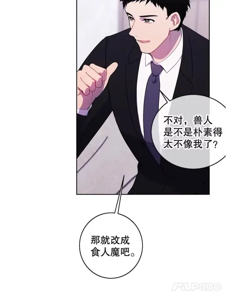 漫画《我在小说里当无赖》113.龙第94张图