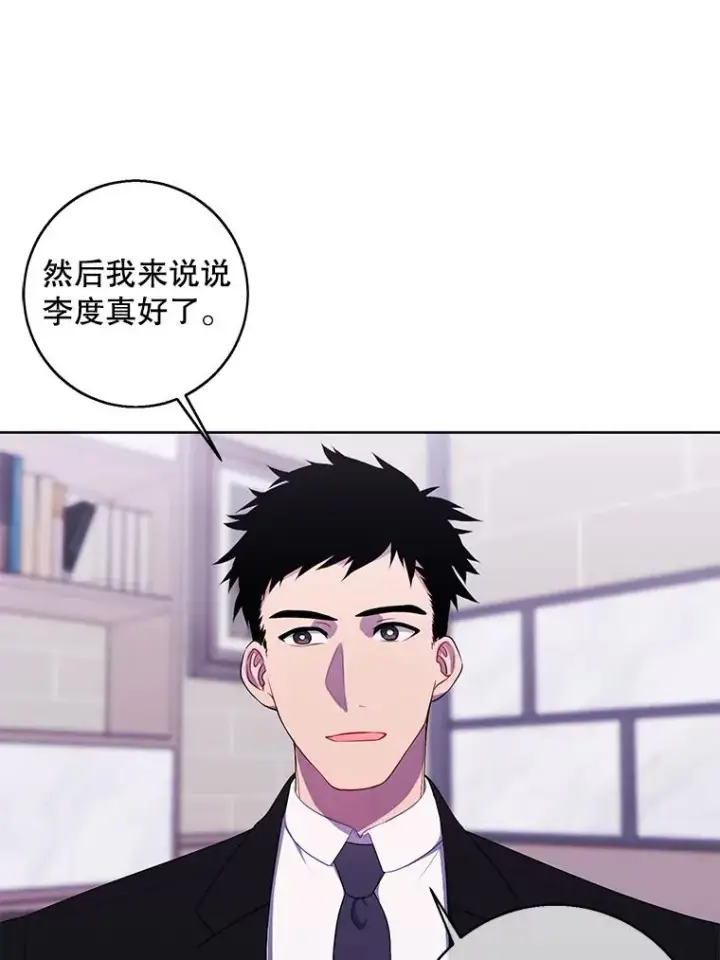 漫画《我在小说里当无赖》113.龙第95张图