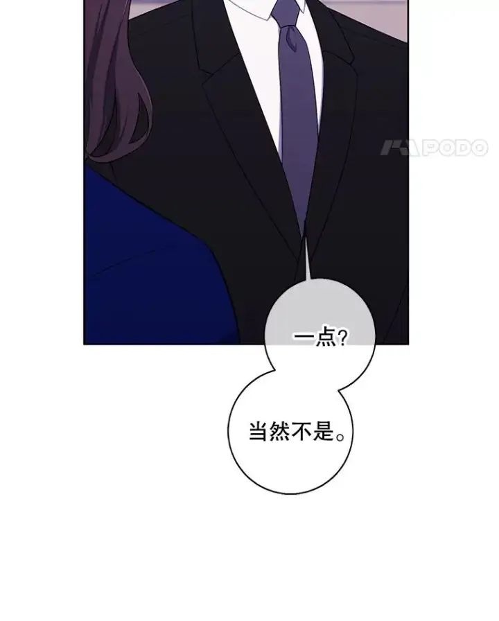 漫画《我在小说里当无赖》113.龙第98张图