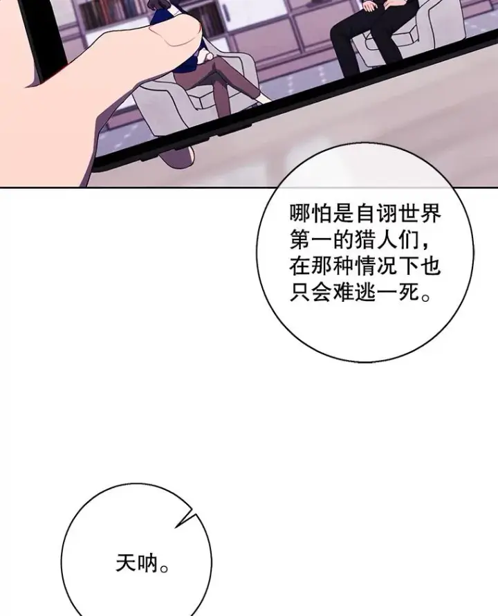 《我在小说里当无赖》114.交易图10