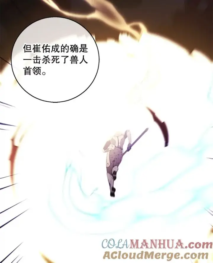 《我在小说里当无赖》114.交易图13