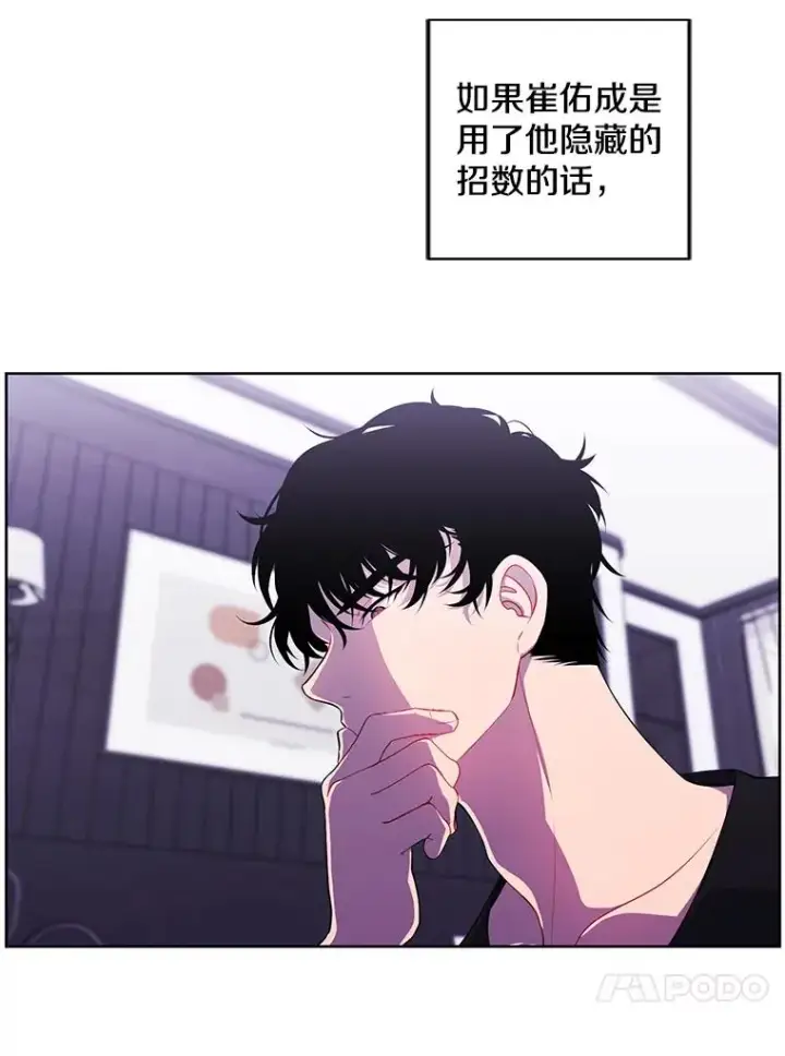 《我在小说里当无赖》114.交易图15