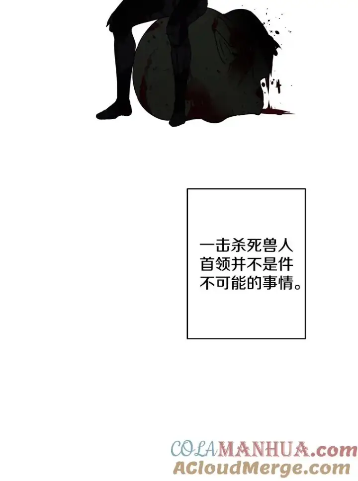 《我在小说里当无赖》114.交易图17