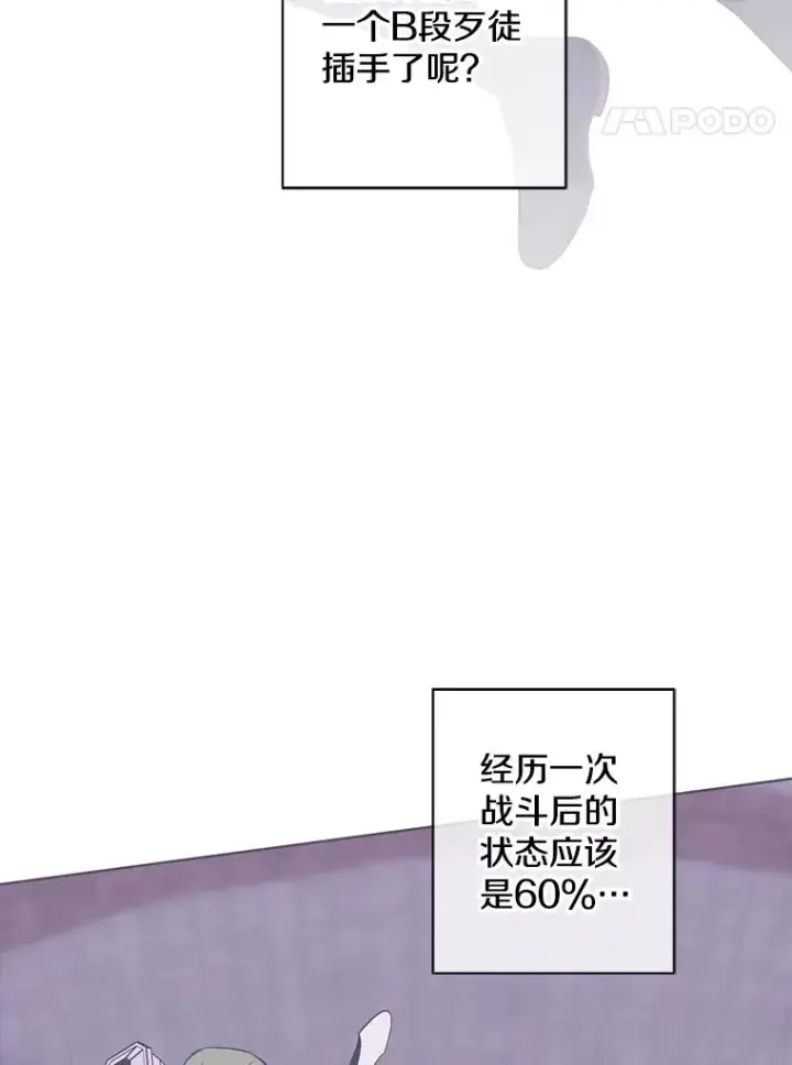 《我在小说里当无赖》114.交易图19