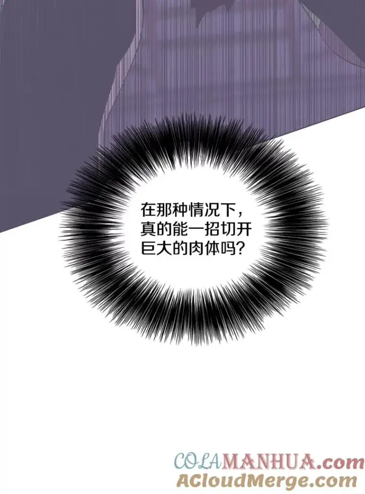 《我在小说里当无赖》114.交易图21