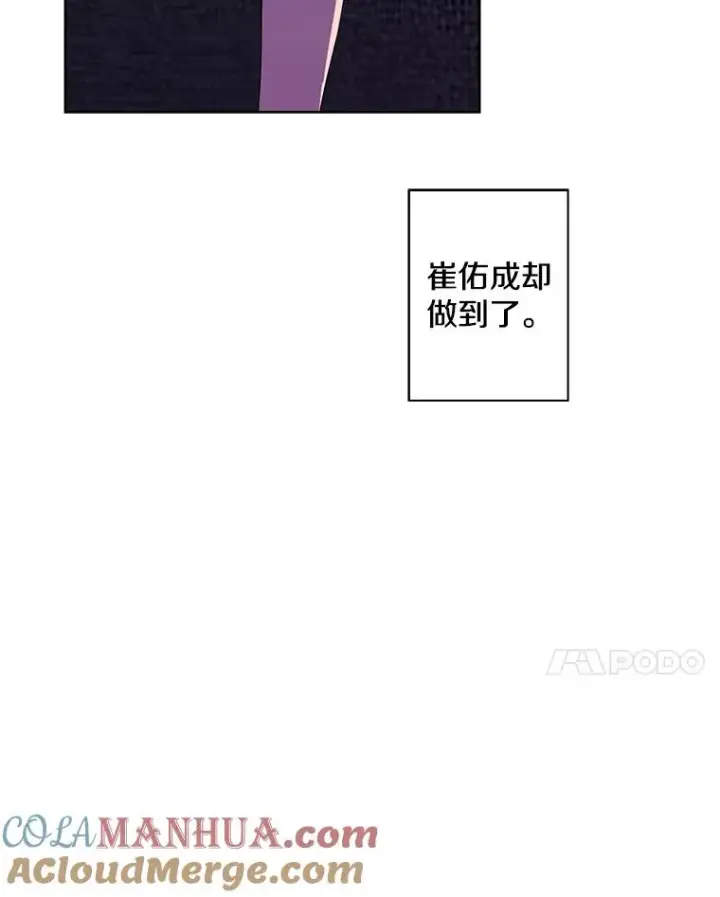 《我在小说里当无赖》114.交易图25