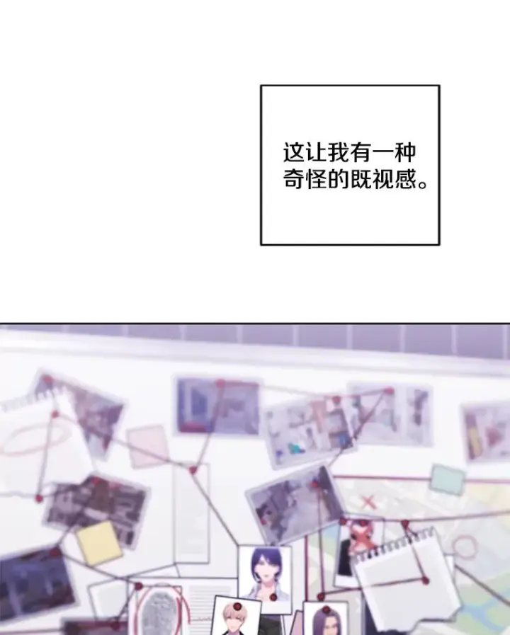 《我在小说里当无赖》114.交易图27
