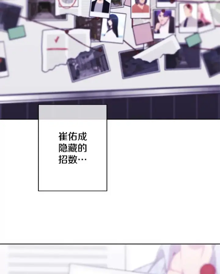 《我在小说里当无赖》114.交易图28