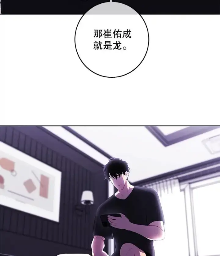 《我在小说里当无赖》114.交易图3