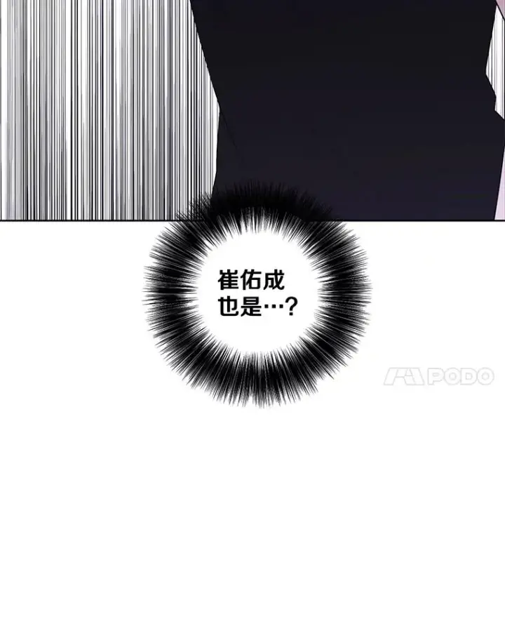 《我在小说里当无赖》114.交易图32