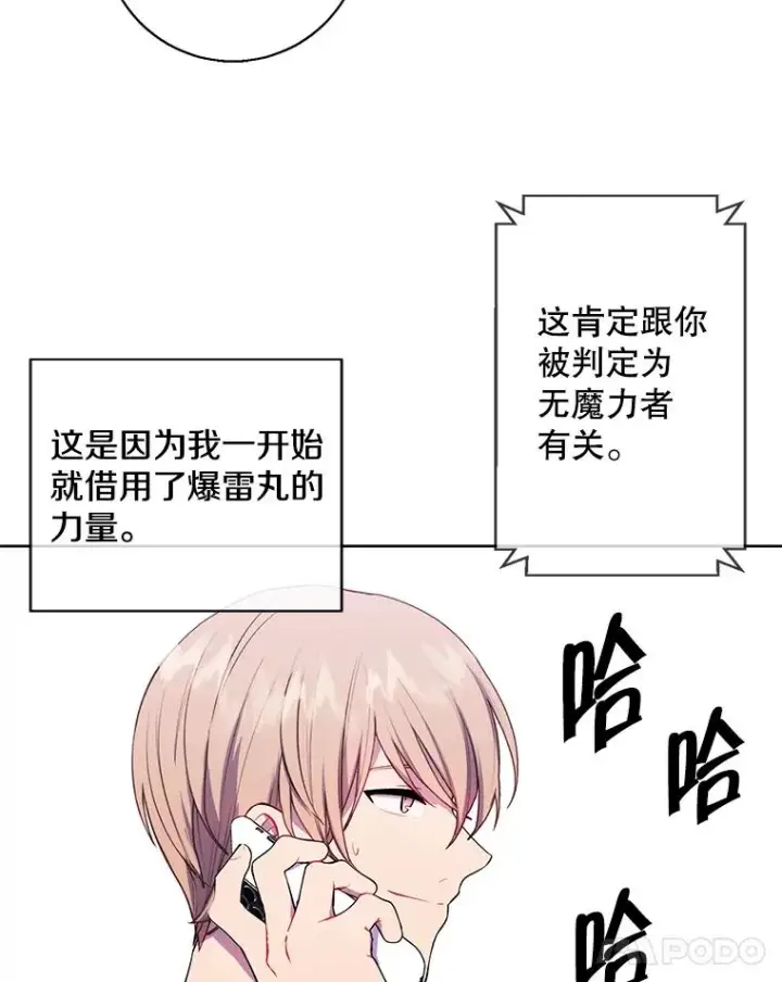 《我在小说里当无赖》114.交易图36