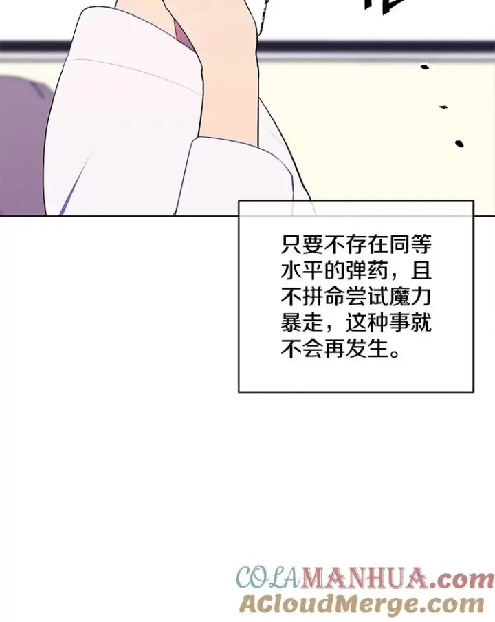 《我在小说里当无赖》114.交易图37