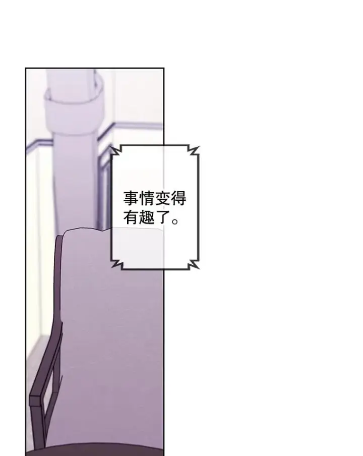 《我在小说里当无赖》114.交易图38
