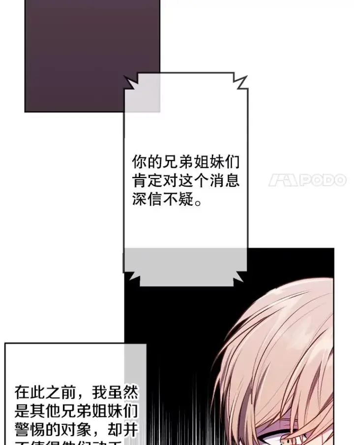 《我在小说里当无赖》114.交易图39
