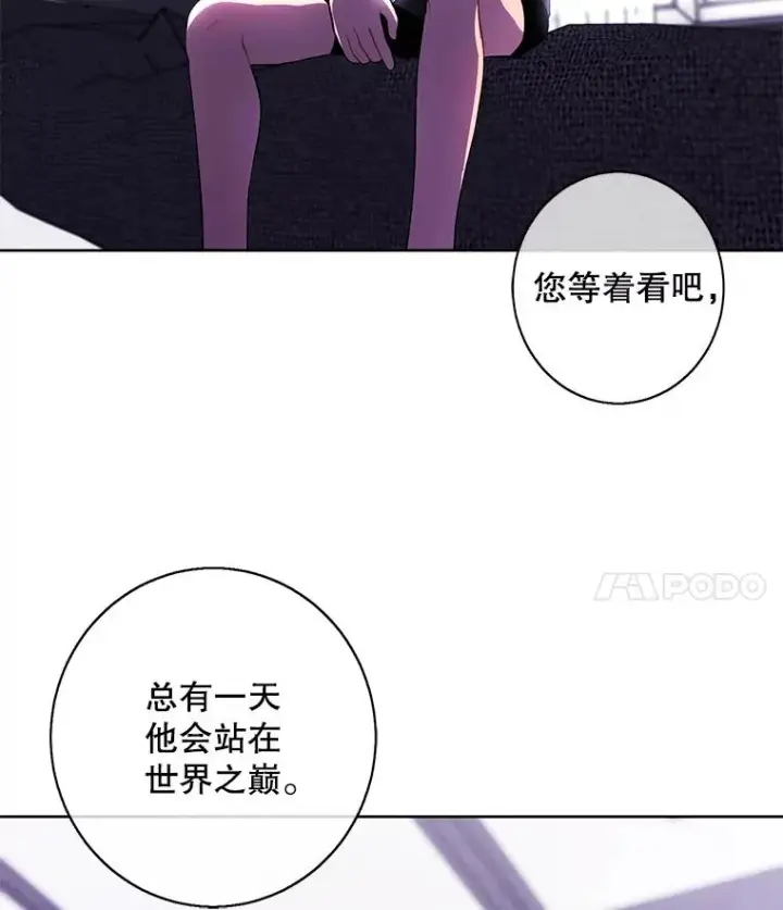 《我在小说里当无赖》114.交易图4
