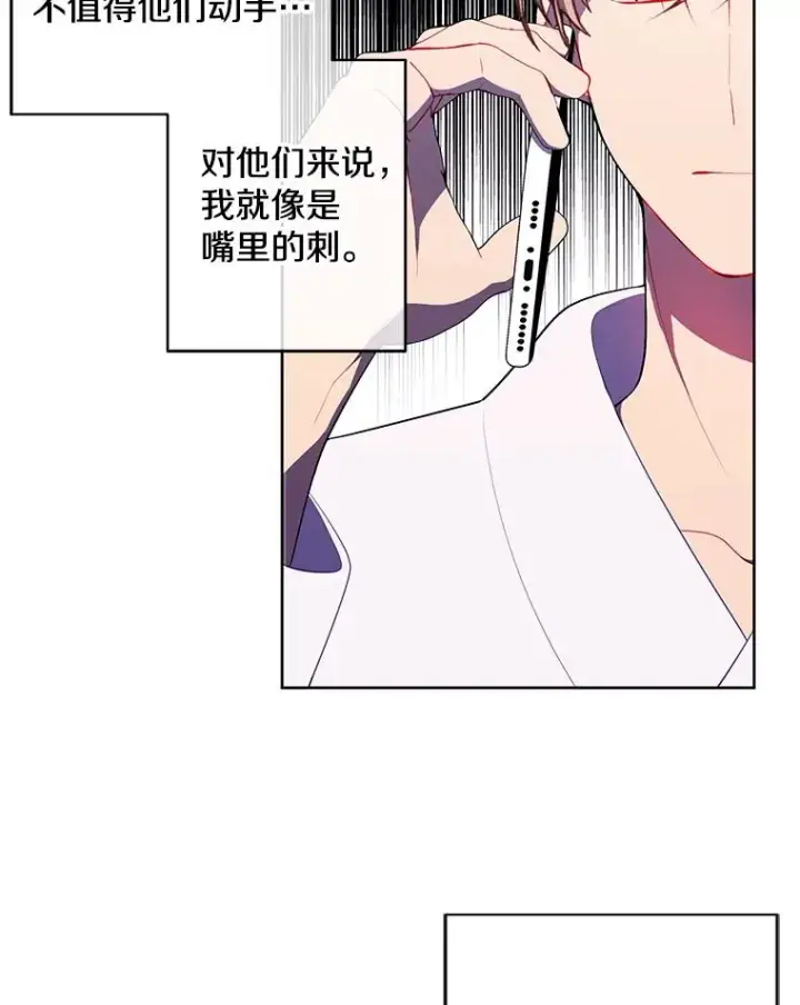 《我在小说里当无赖》114.交易图40