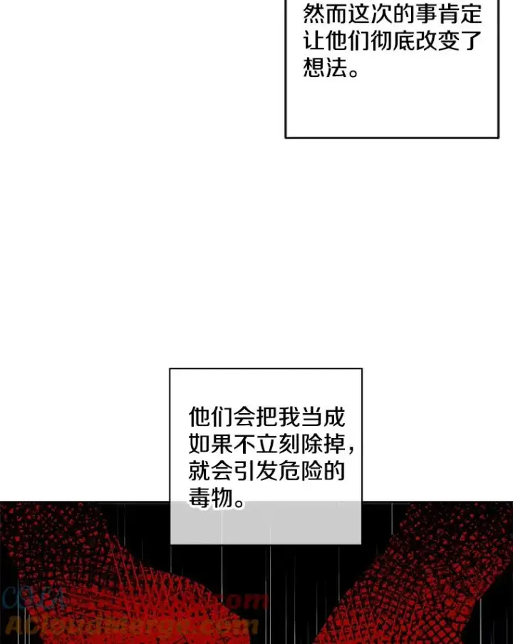 《我在小说里当无赖》114.交易图41