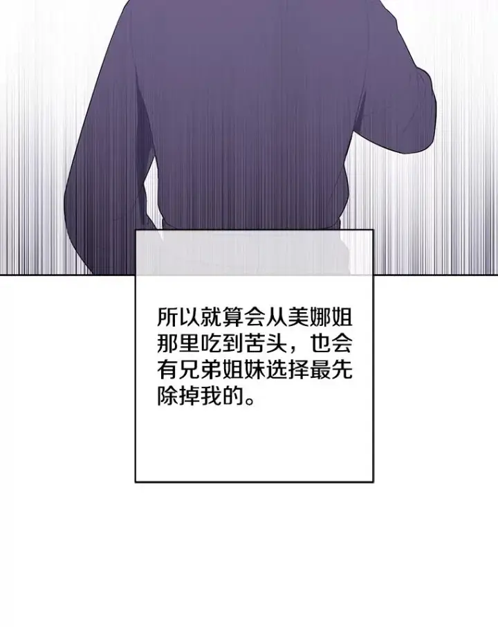 《我在小说里当无赖》114.交易图43