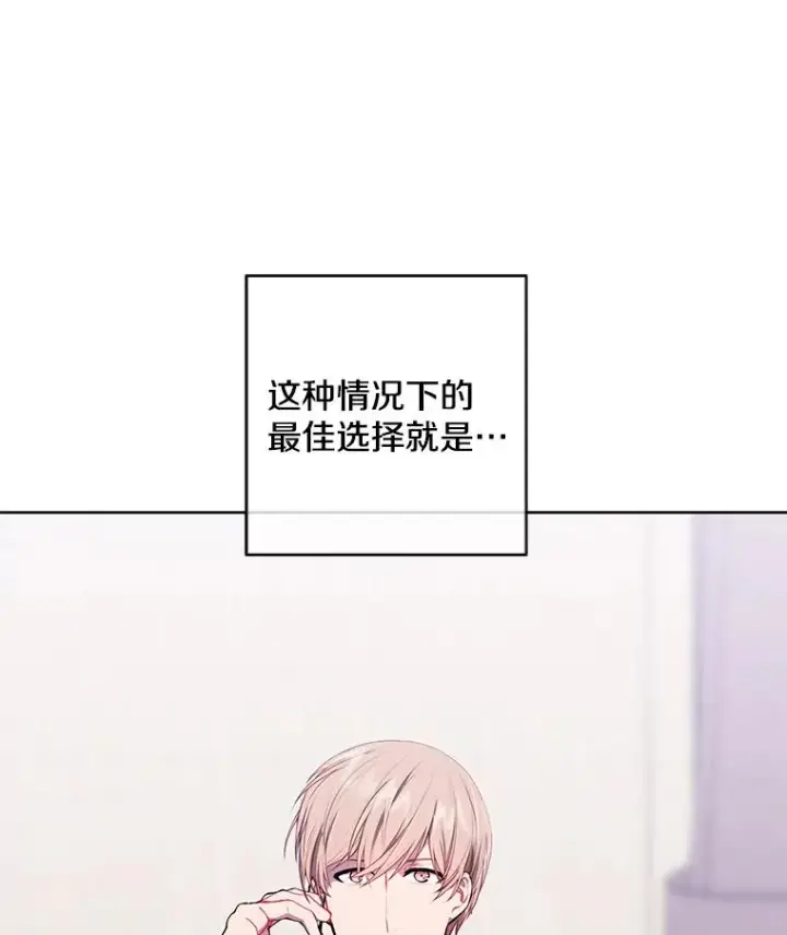 《我在小说里当无赖》114.交易图44