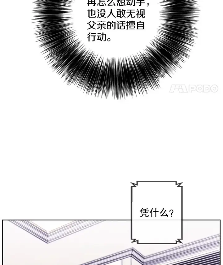 《我在小说里当无赖》114.交易图46