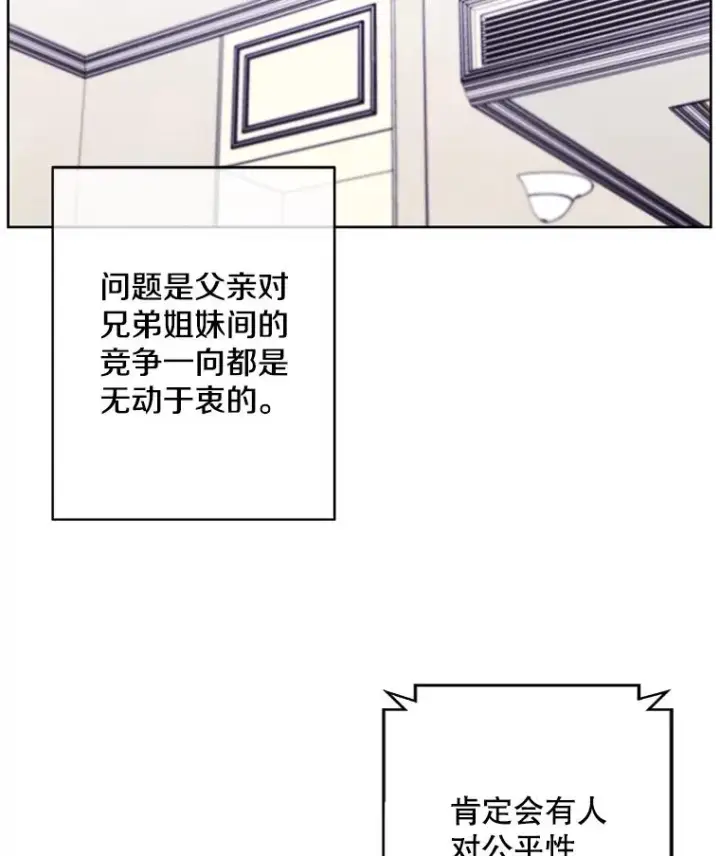 《我在小说里当无赖》114.交易图47