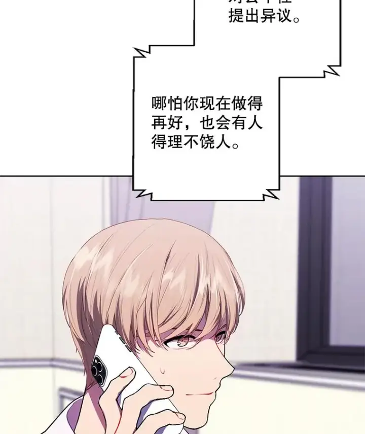 《我在小说里当无赖》114.交易图48