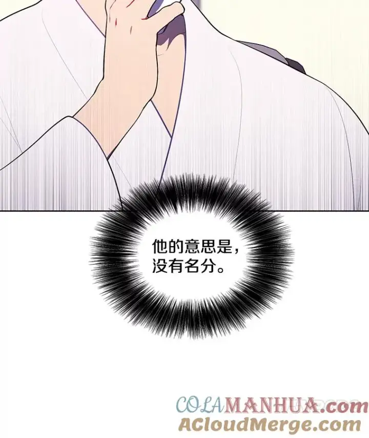 《我在小说里当无赖》114.交易图49
