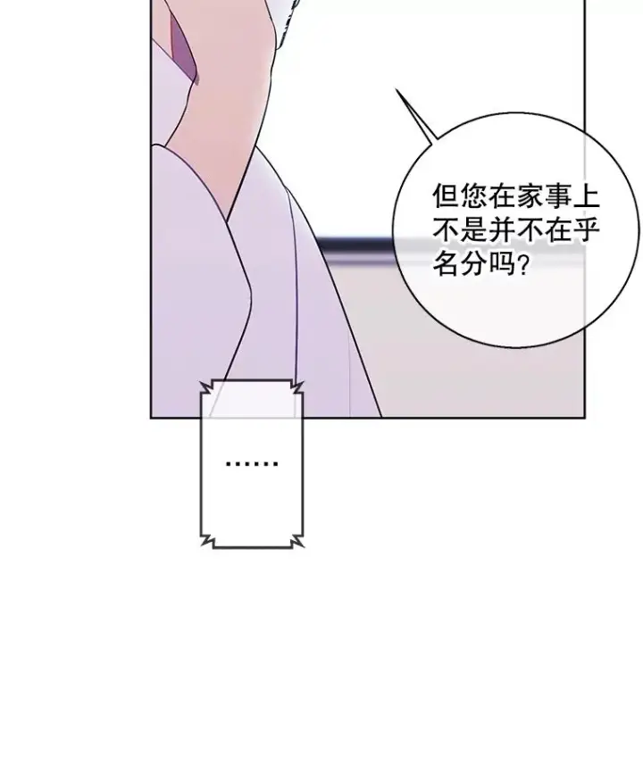 《我在小说里当无赖》114.交易图51