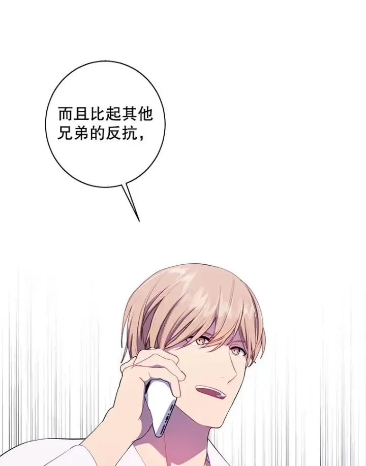 《我在小说里当无赖》114.交易图52