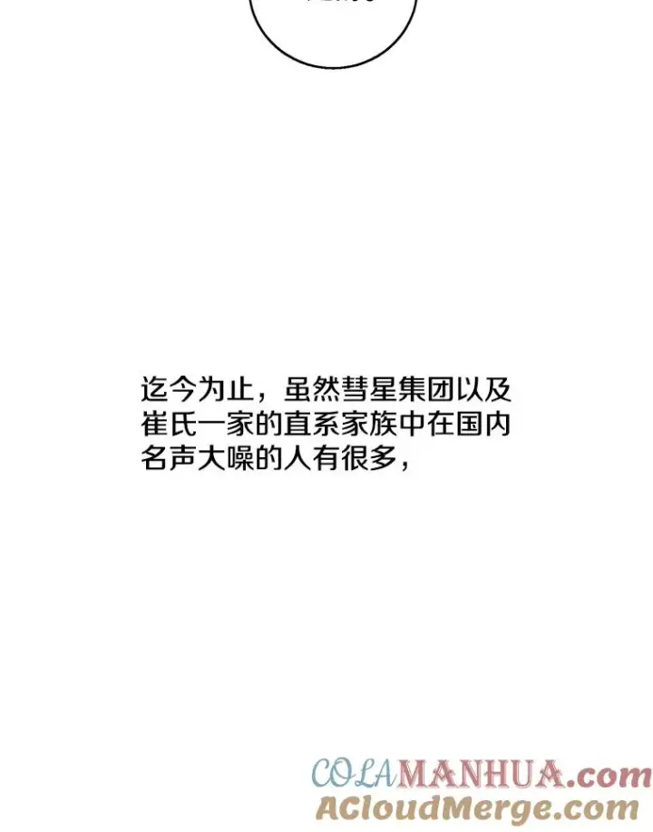 《我在小说里当无赖》114.交易图57