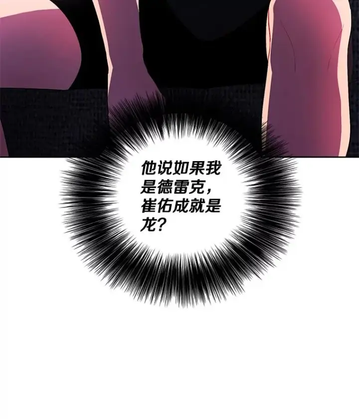 《我在小说里当无赖》114.交易图6