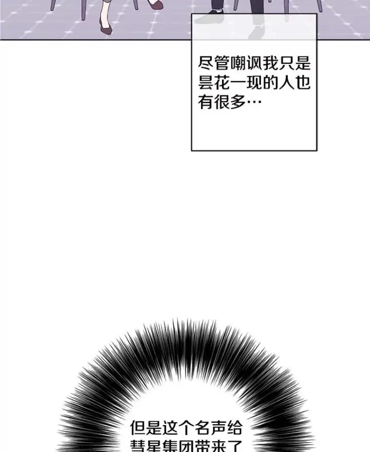 《我在小说里当无赖》114.交易图62