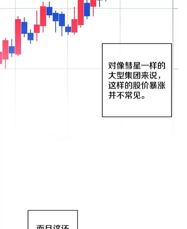 《我在小说里当无赖》114.交易图64