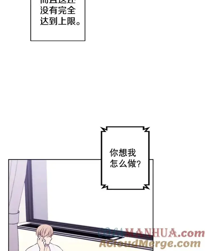 《我在小说里当无赖》114.交易图65