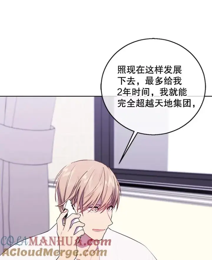 《我在小说里当无赖》114.交易图69