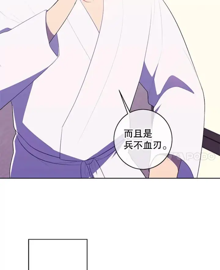 《我在小说里当无赖》114.交易图70