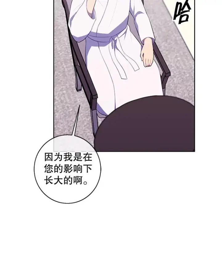 《我在小说里当无赖》114.交易图72