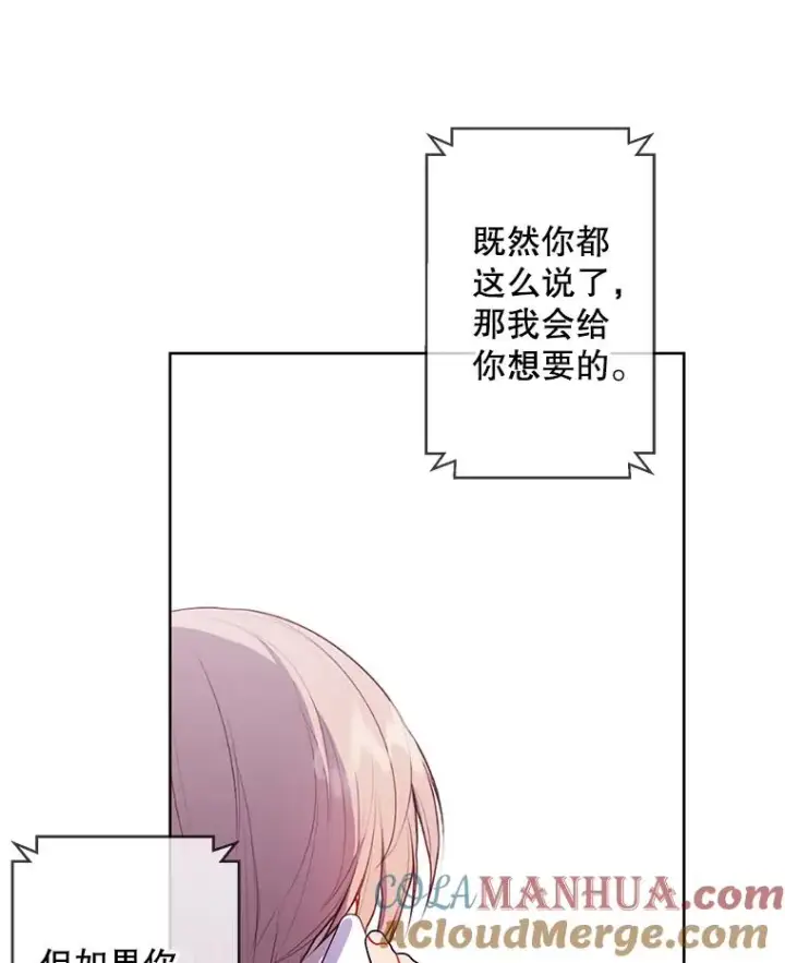 《我在小说里当无赖》114.交易图73