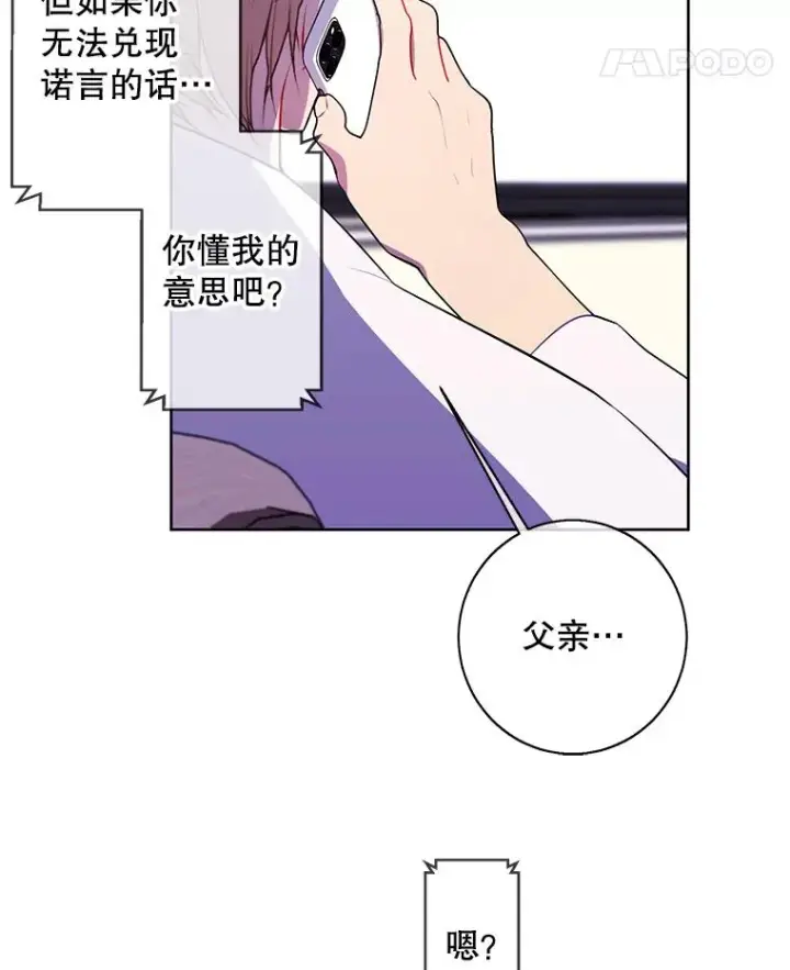 《我在小说里当无赖》114.交易图74