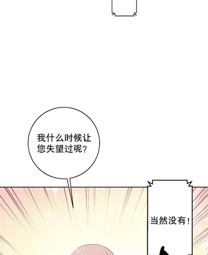 《我在小说里当无赖》114.交易图75