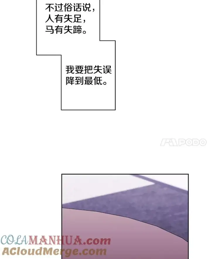 《我在小说里当无赖》114.交易图77