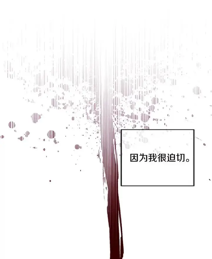 《我在小说里当无赖》114.交易图79