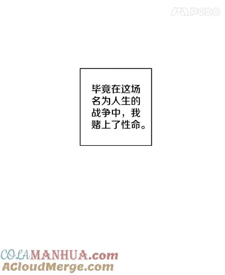 《我在小说里当无赖》114.交易图81