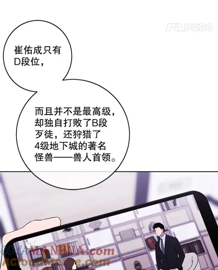 《我在小说里当无赖》114.交易图9