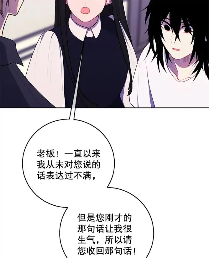 漫画《我在小说里当无赖》115.姐弟之争第104张图