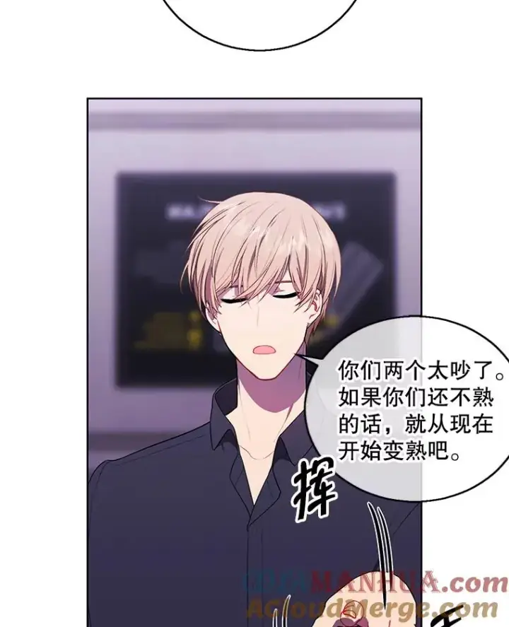 漫画《我在小说里当无赖》115.姐弟之争第105张图