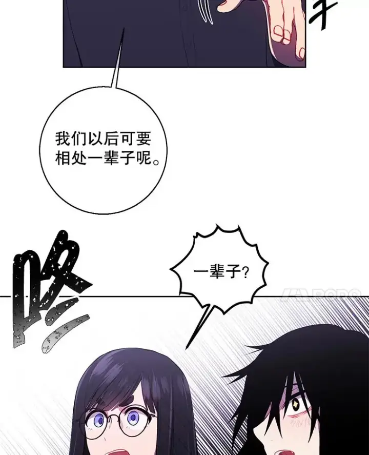 漫画《我在小说里当无赖》115.姐弟之争第106张图